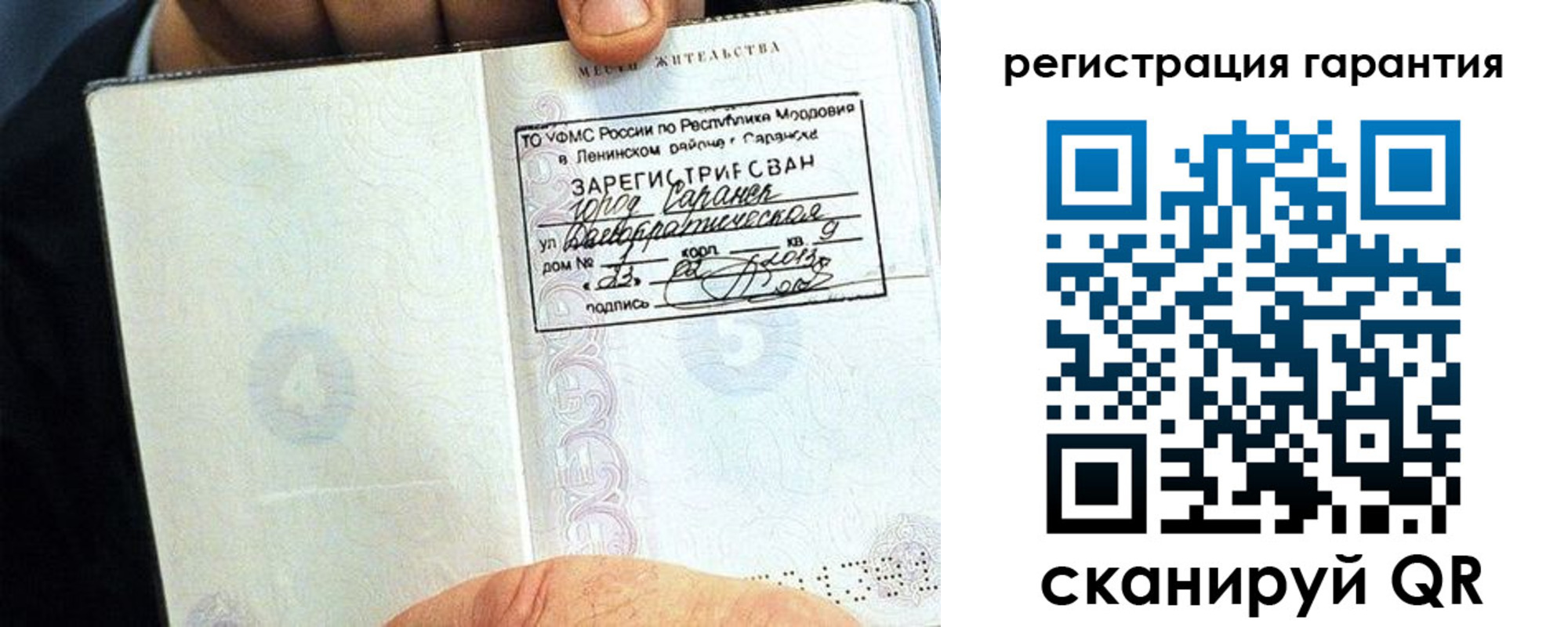 регистрация для школы в Рузаевке