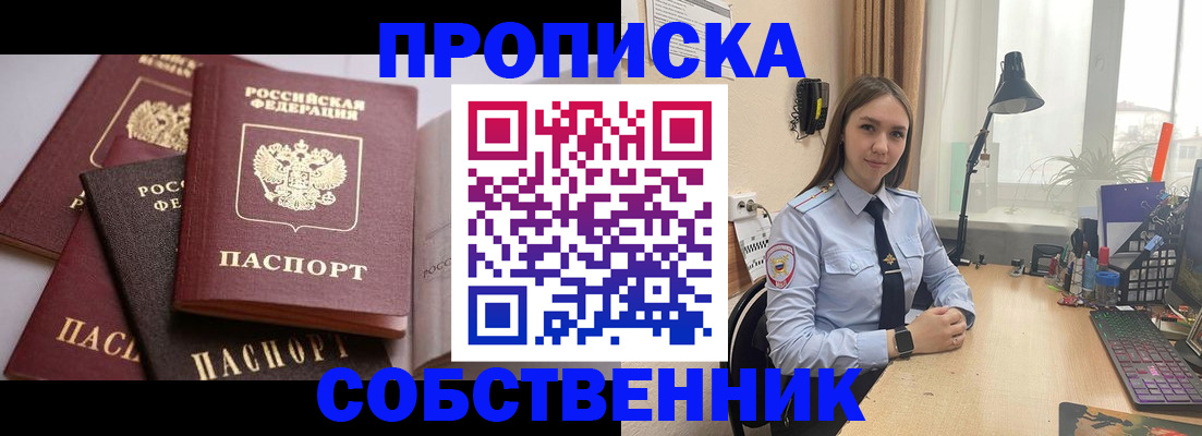 где прописаться в Рузаевке