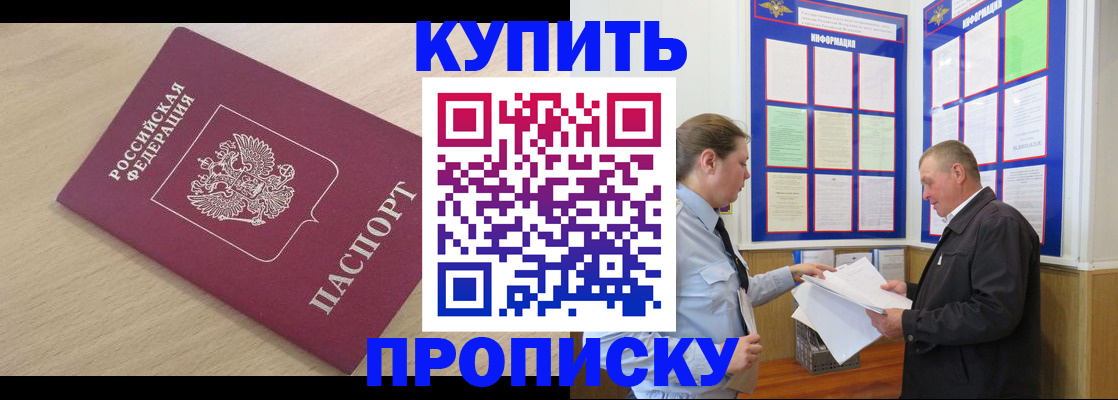 временная регистрация недорого в Рузаевке