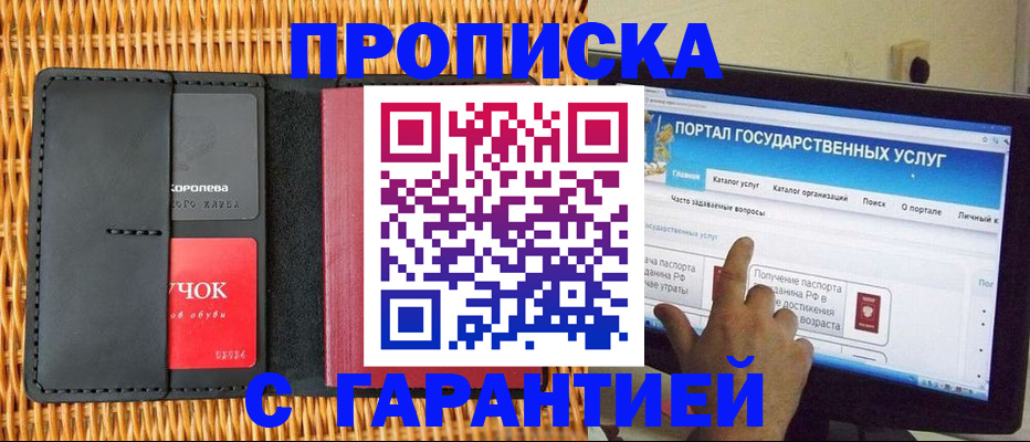 временная регистрация законно в Рузаевке