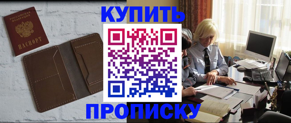 временная регистрация надежно в Рузаевке