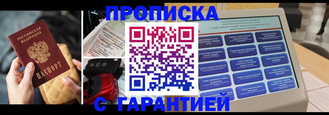 временная регистрация адрес в Рузаевке