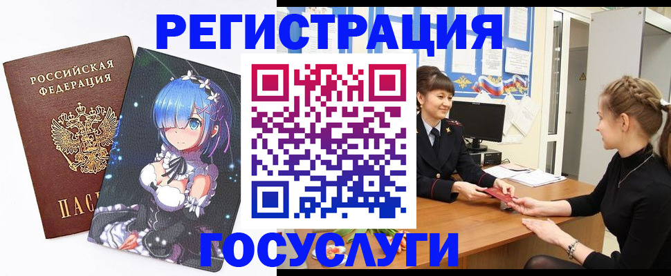 прописка штамп в Рузаевке